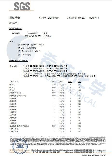 尊龙凯时百家乐环保除磷剂 ROHS报告