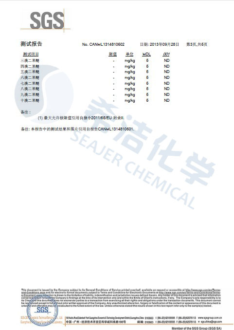 尊龙凯时百家乐环保除磷剂 ROHS报告