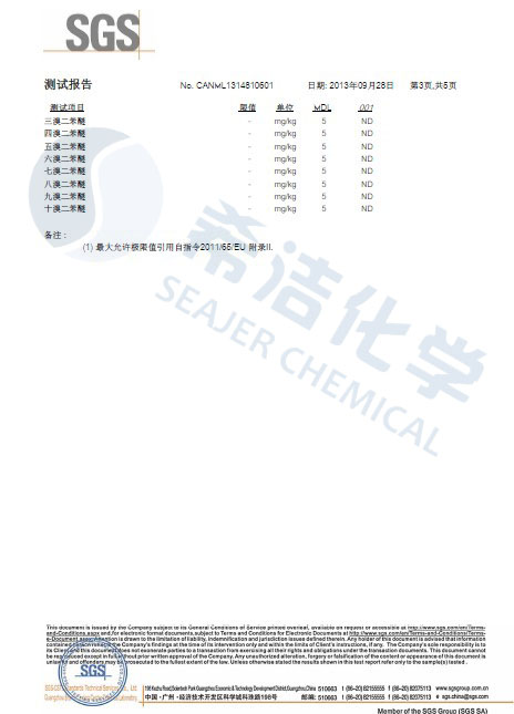 尊龙凯时百家乐环保除磷剂 ROHS报告