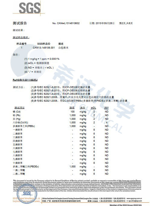 尊龙凯时百家乐环保除磷剂 ROHS报告