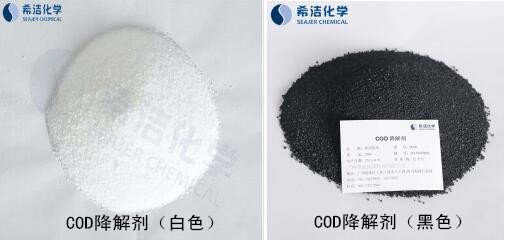 快速降低cod的药剂