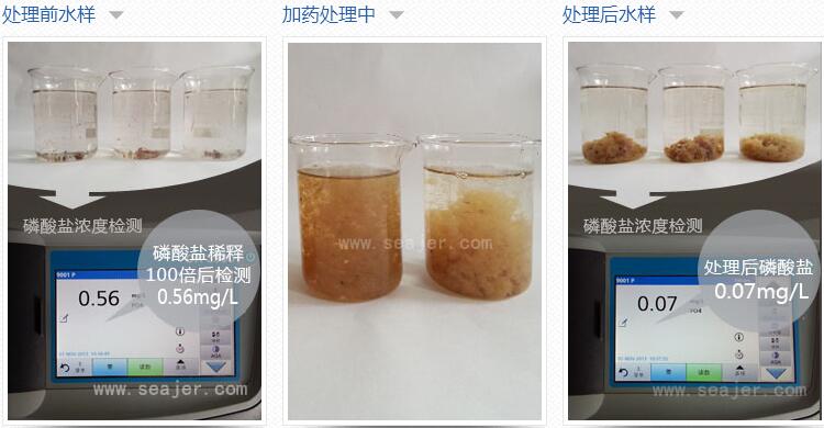 去除磷用什么？除磷剂的处理果