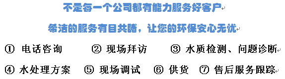 尊龙凯时百家乐环保服务流程