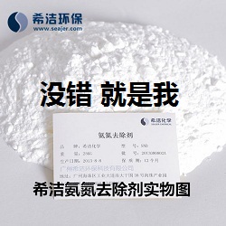 氨氮去除剂_尊龙凯时百家乐环保